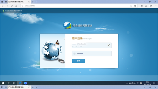  玛沁无线通信对讲调度网管系统