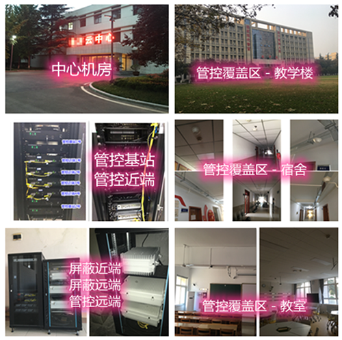  玛沁某军事院校管控案例（数字信令级）