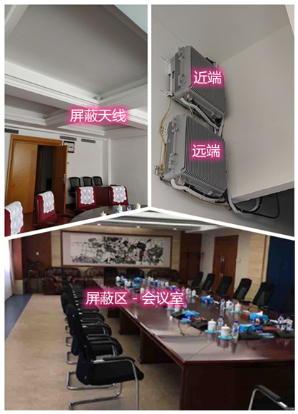  玛沁某机关单位会议室屏蔽案例（数字信令级）