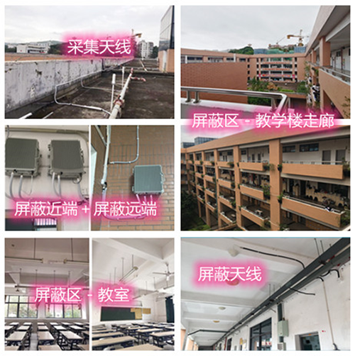  玛沁某中学考场屏蔽案例（数字信令级）